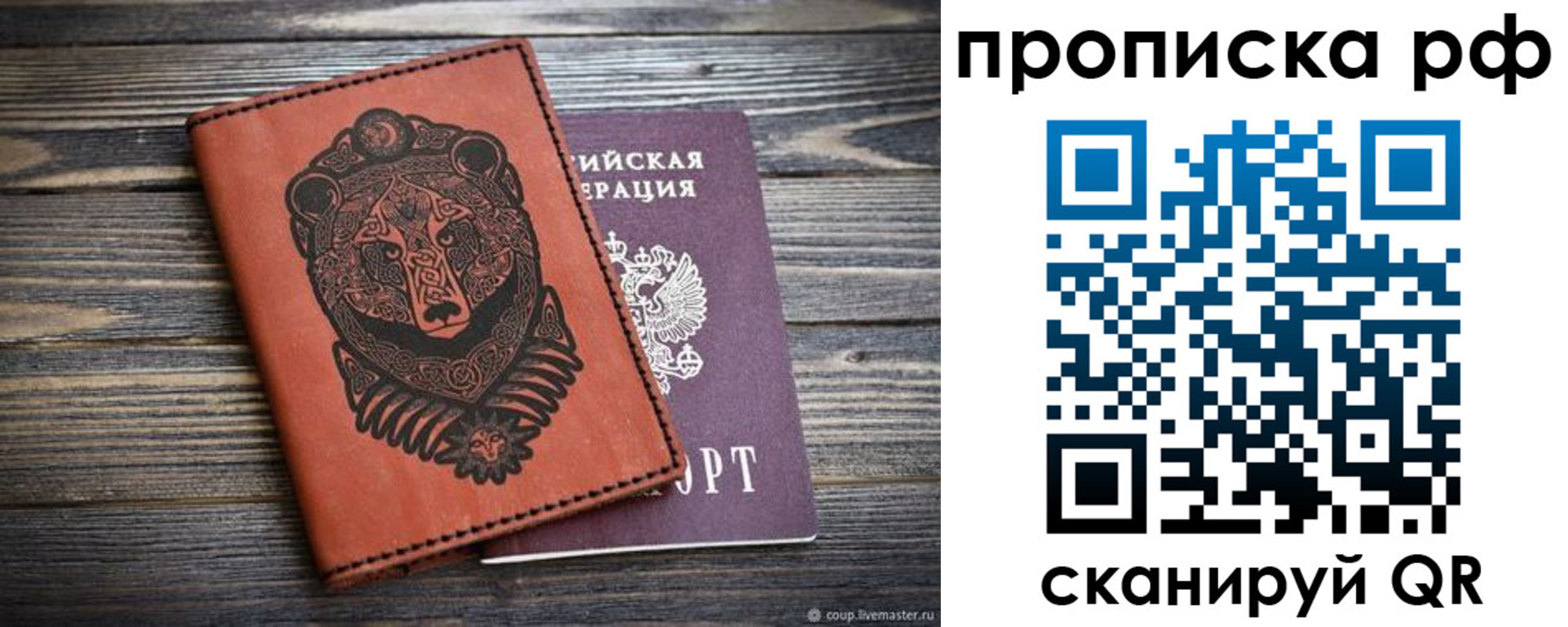 временная регистрация 2025 в Порхове