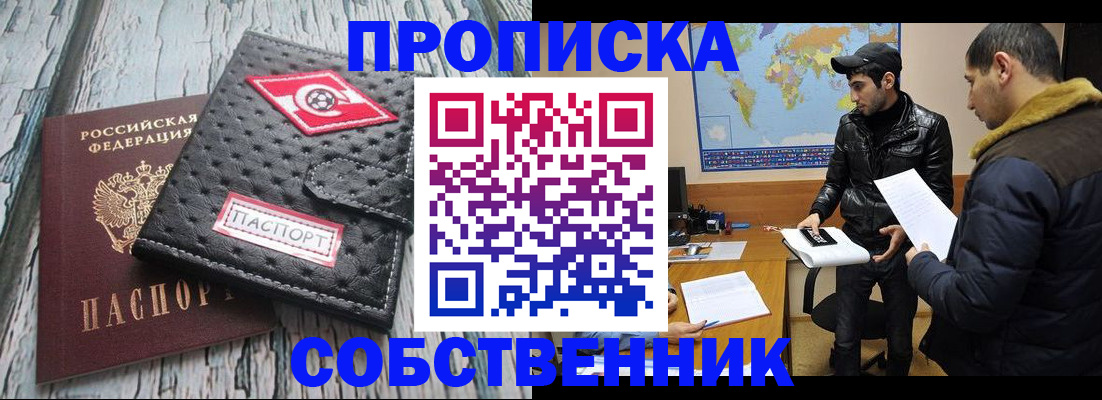 временная регистрация для школы в Порхове