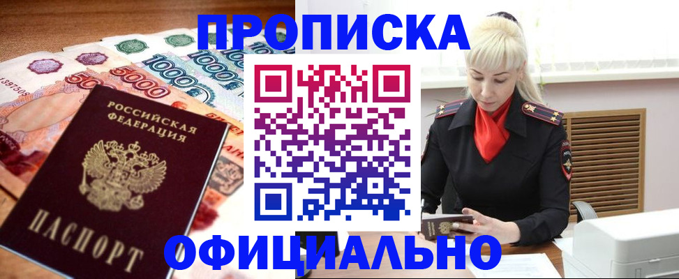 прописка поиск в Порхове