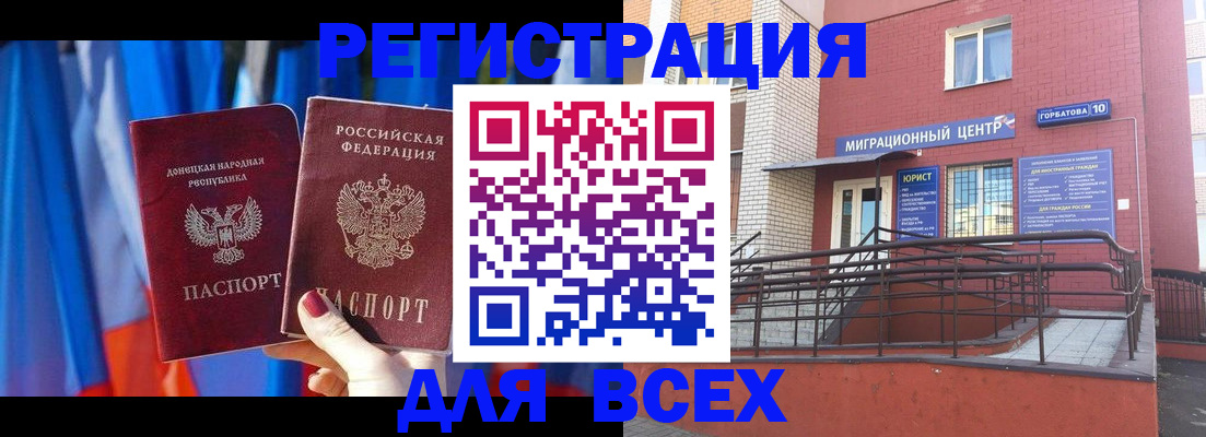 временная регистрация в Порхове