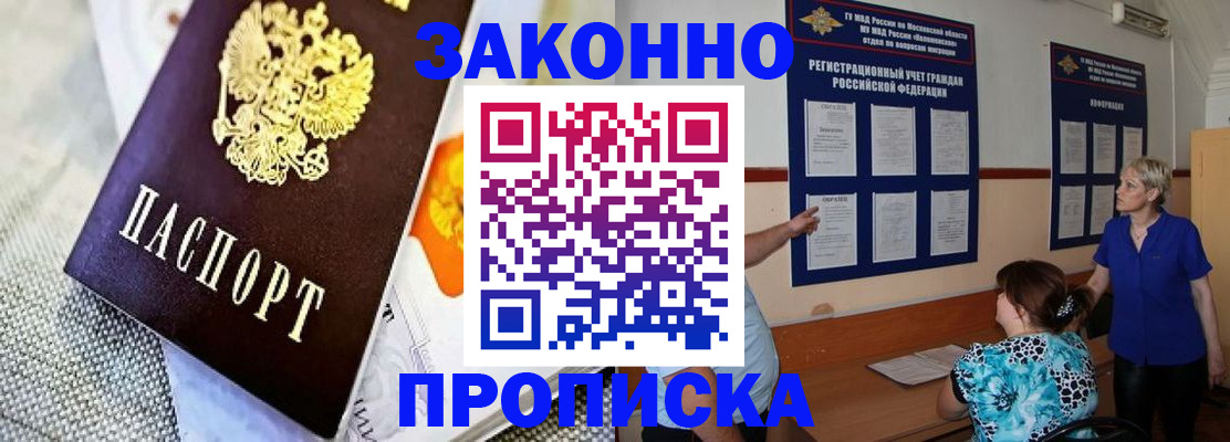 временная регистрация 2025 в Порхове