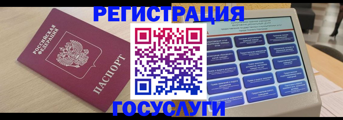 временная регистрация надежно в Порхове