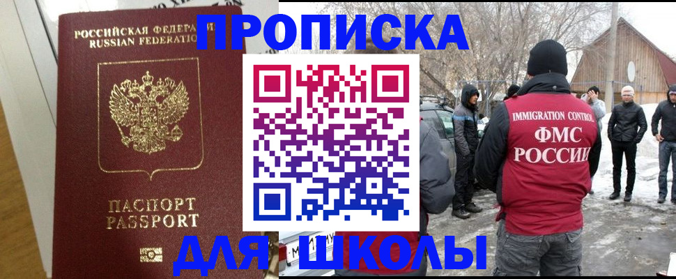 прописка законно в Порхове